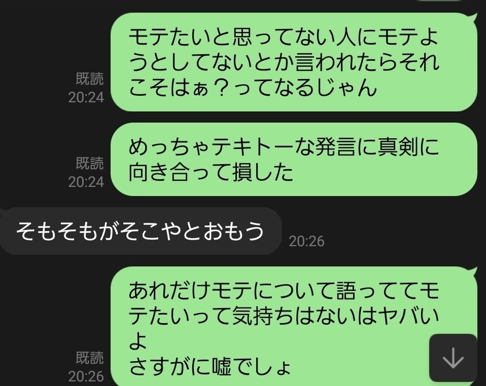 素人女性　友達 