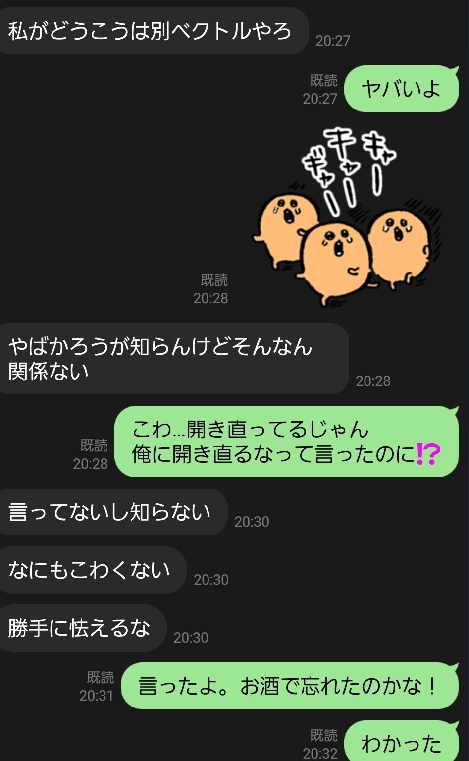 素人女性　友達 