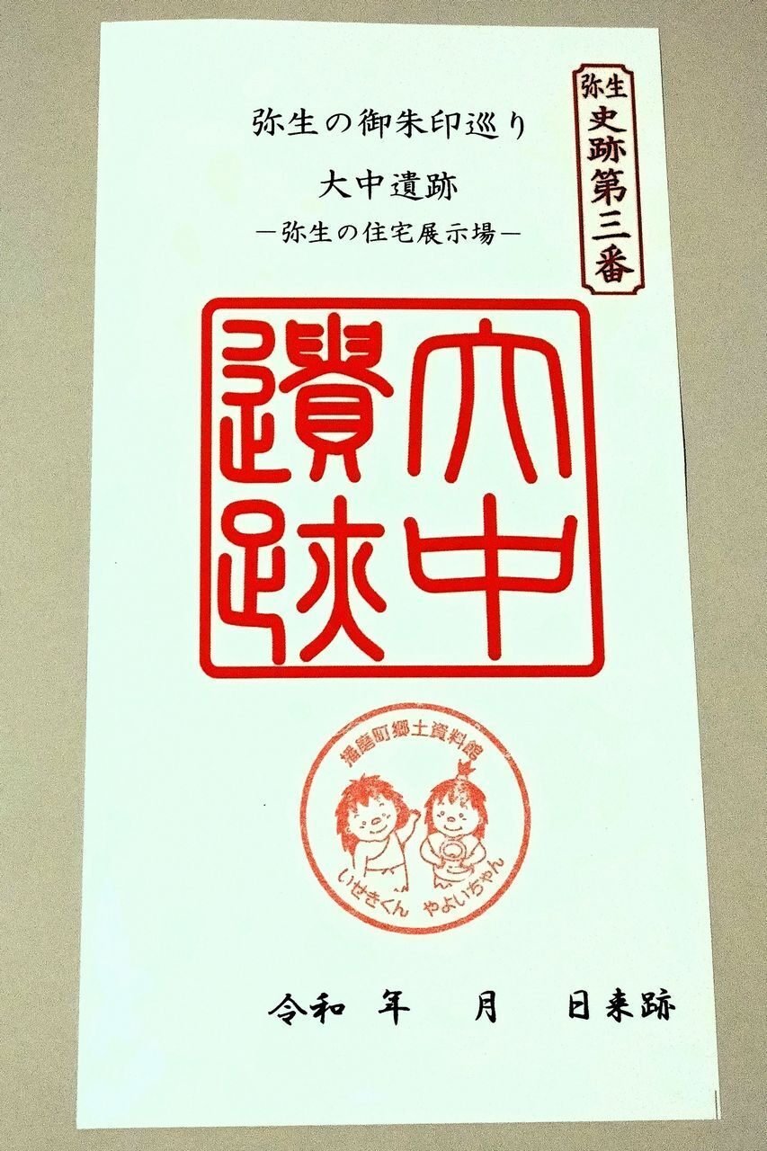 播磨町 マンホールカードの配布に関するお知らせ