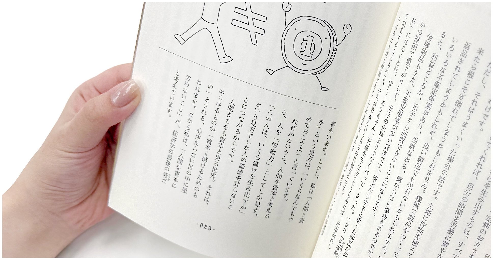 お金の使い方を考える｜金城学院 公式 note「 Kinjo Knowledge 」