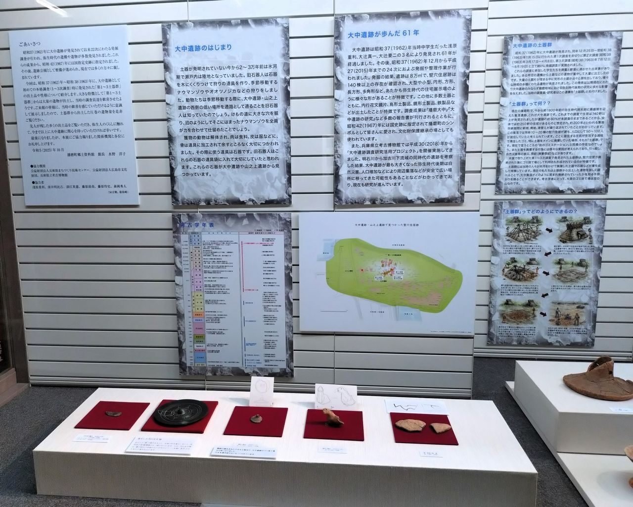 兵庫・播磨の「マンホールカード」をゲットしたく「播磨町郷土資料館