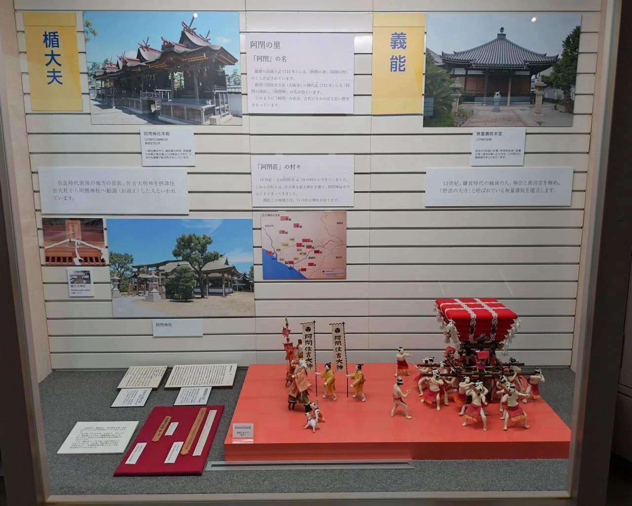 兵庫・播磨の「マンホールカード」をゲットしたく「播磨町郷土資料館