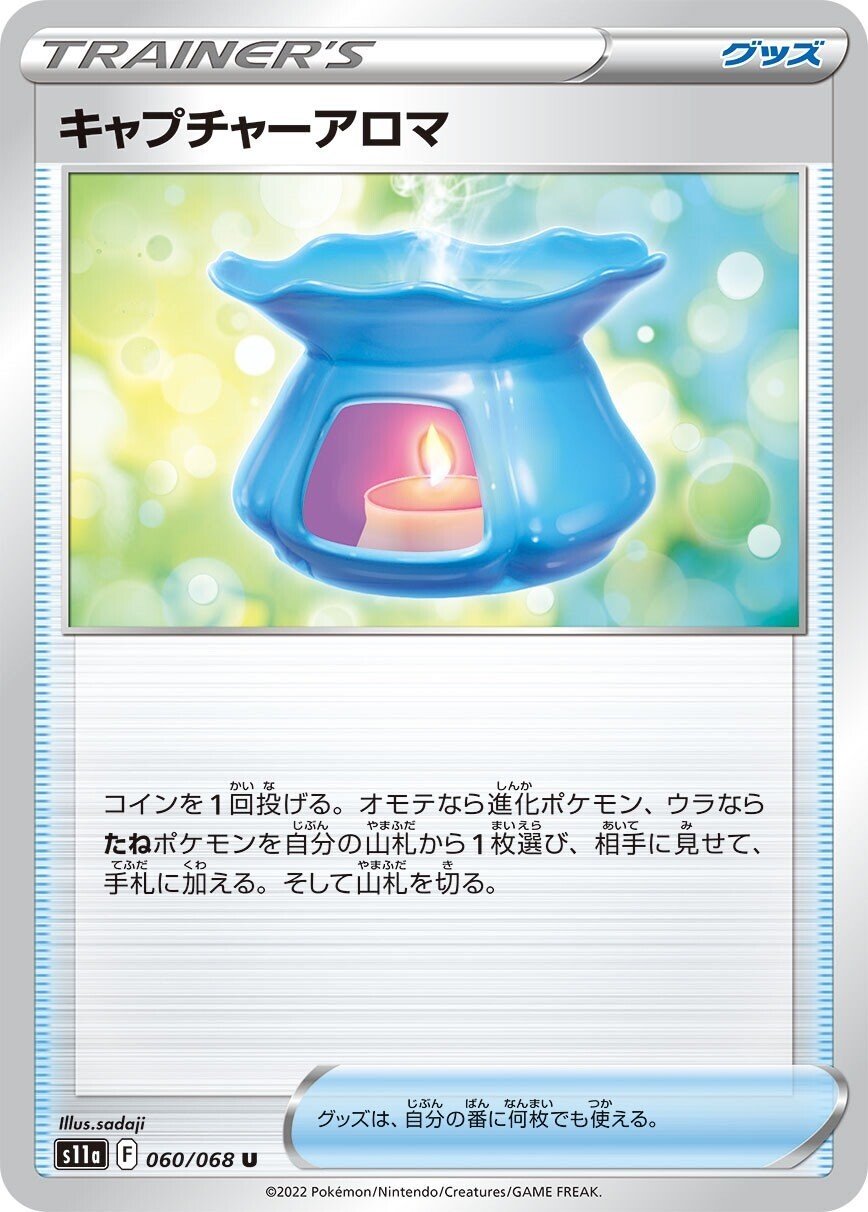 福岡CL備忘録!なんか上振れてサンダー貰えたよ〜 [チラチーノ 福岡CL備忘録!なんか上振れてサンダー貰えたよ〜 [チラチーノ