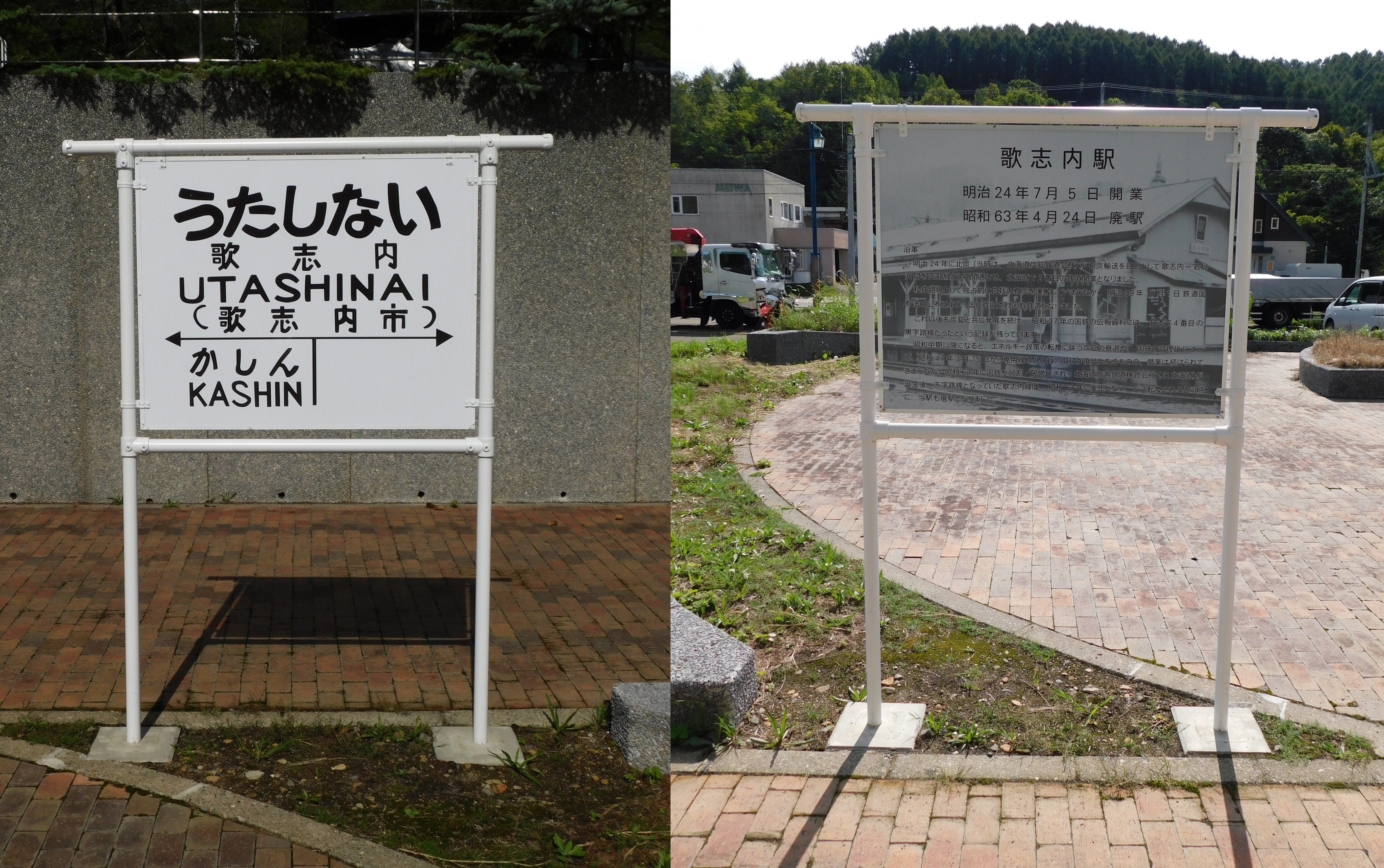 北海道の廃線跡探訪 第21回 歌志内線(2/2) 西歌~歌志内間|熊鉄 北海道の廃線跡探訪 第21回 歌志内線(2/2) 西歌~歌志内間|熊鉄