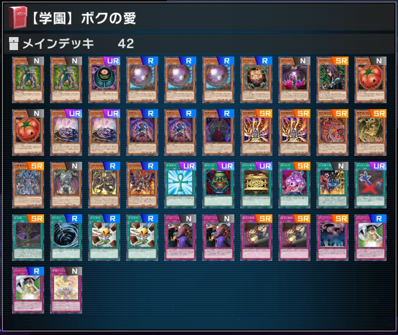 20 ユベル】学園ルーム用デッキ【遊戯王マスターデュエル】｜午前零