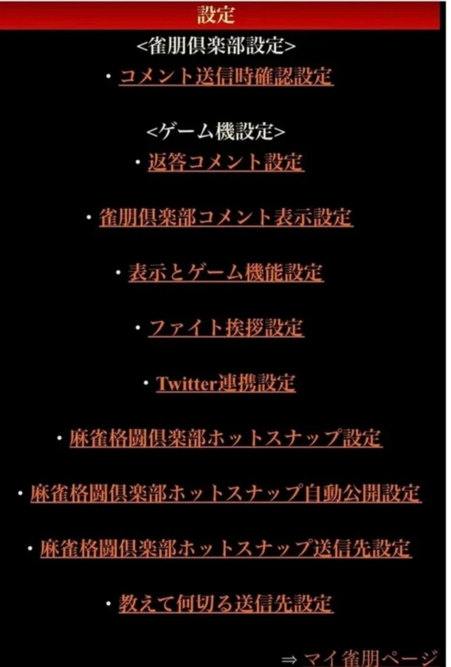女流プロ雀士サポーターズバトル2024を楽しむ全ての方へ｜安藤