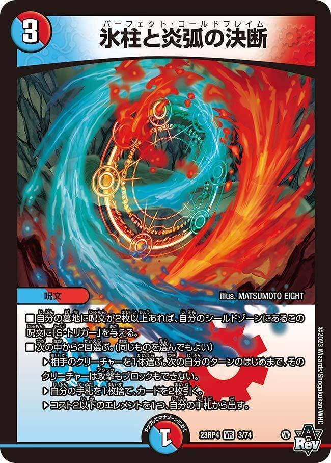 至高のコントロール 4c万軍投 構築解説 デュエマ｜和音