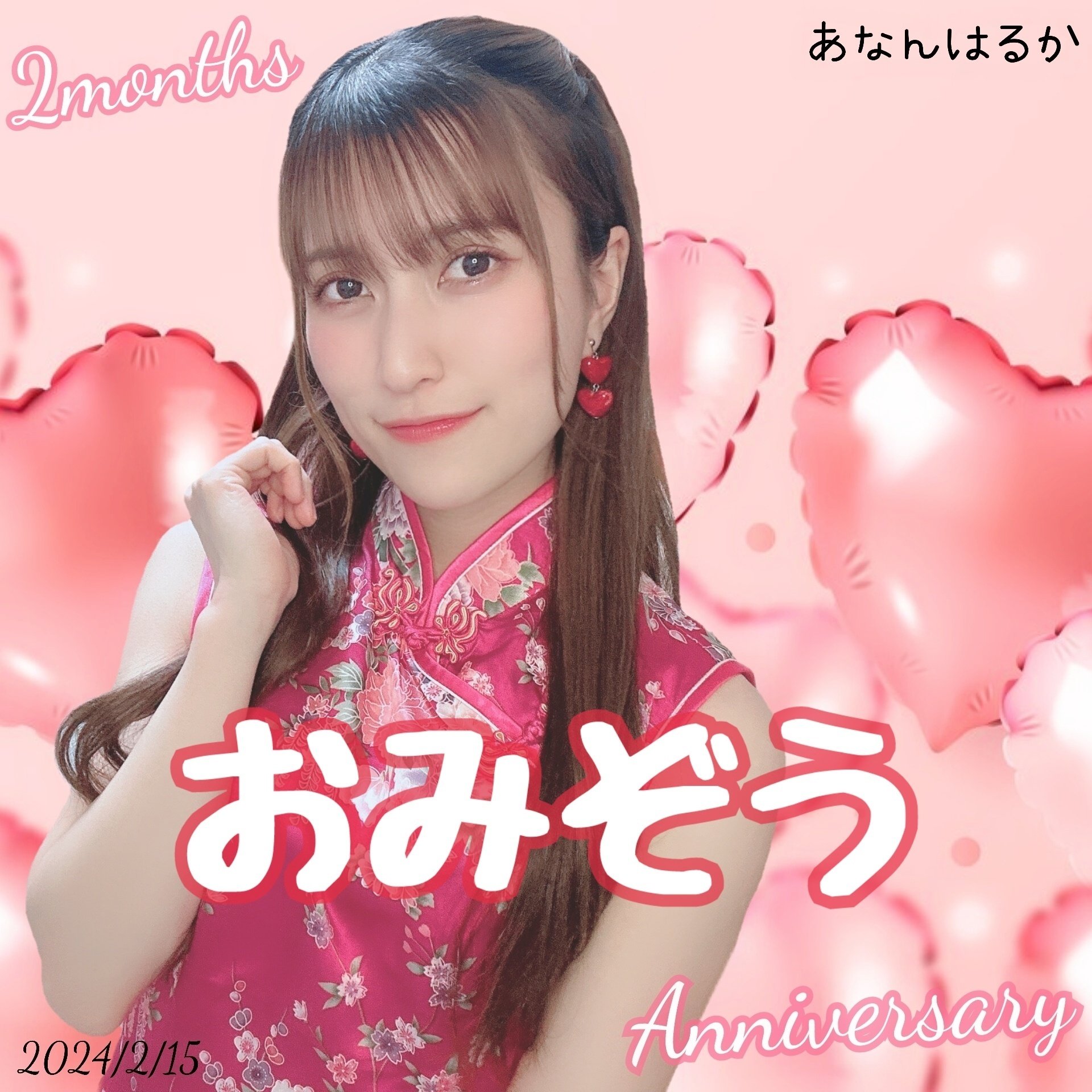 ♡ベィ♡様確認ページ ❤︎様確認ページ