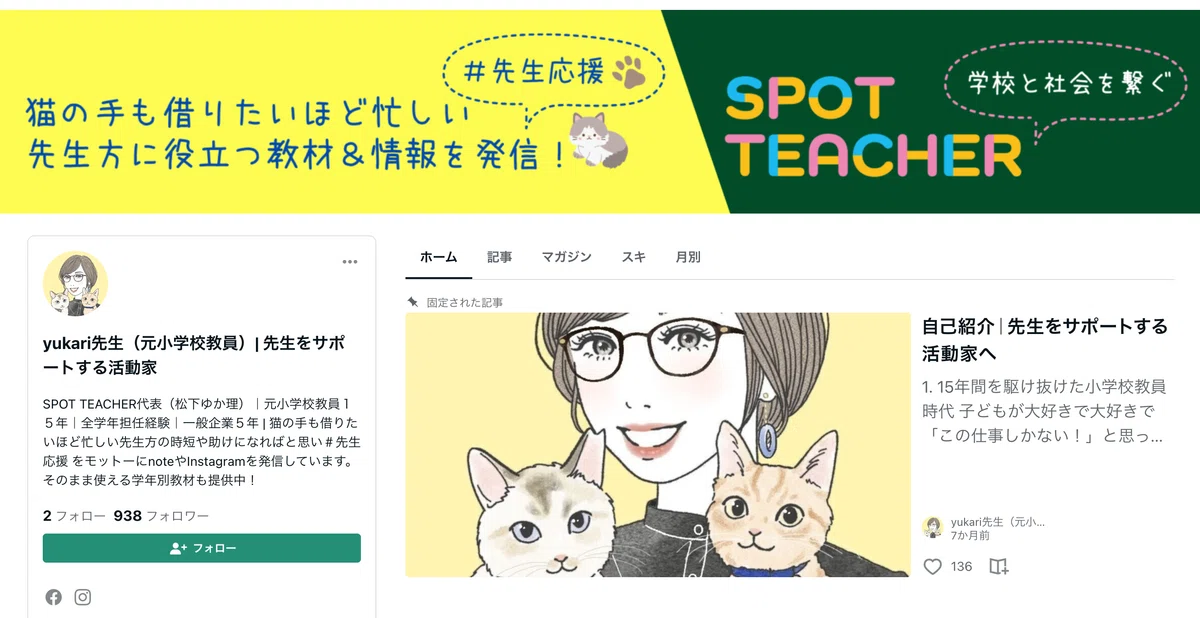 yukariさんのnoteのクリエイターページ