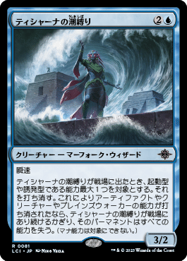 MtGモダン】ライブラリーアウトのちょっとした解説 Part18 2024