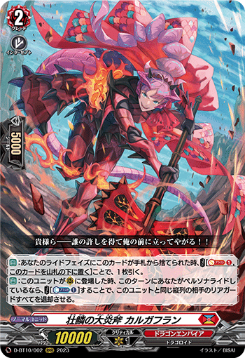 ヴァルガ　デッキパーツ ドラスタコラム | スタートデッキと運命大戦だけで作れる《無双