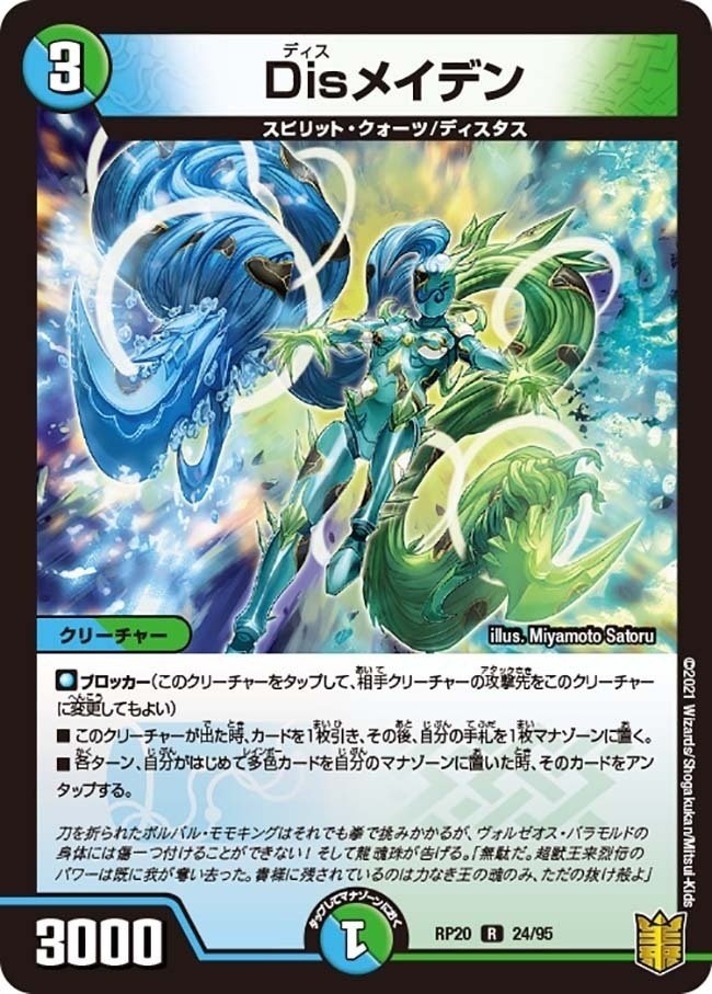 4c万軍投 至高のコントロール 4c万軍投 構築解説 デュエマ｜和音