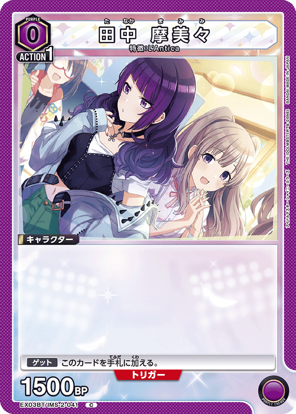 ユニアリ】紫L'Antica解説【全文無料】|まるまる新聞 ユニアリ】紫L'Antica解説【全文無料】|まるまる新聞