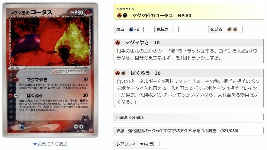 ポケカ ADV PCG シリーズ マグマ団 ポケモン のみ 100枚 AM01 ADV・PCG個別カードランク Part5(ケッキング～ゴンベ)｜寒天(奏天)