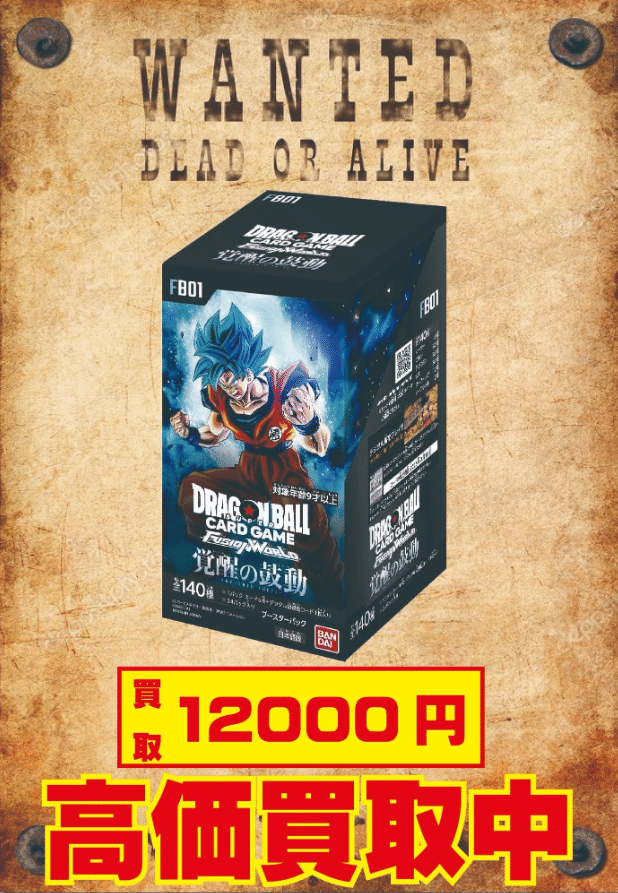 ドラゴンボール■カードゲーム■覚醒の鼓動■烈火の闘気■各1BOX 楽天市場】【当日発送】 覚醒の鼓動 BOX ドラゴンボールスーパー