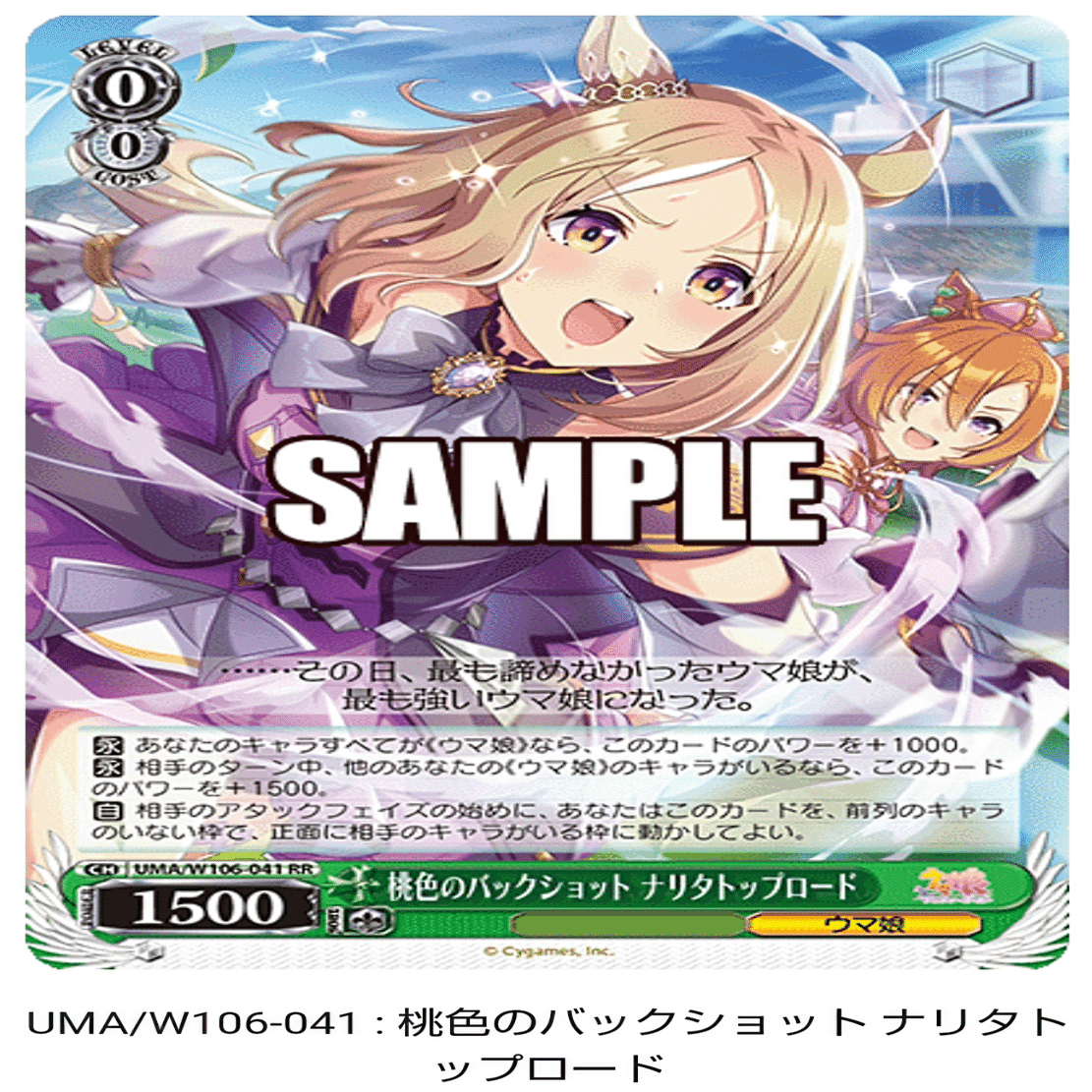 WSデッキ紹介 8門ウマ娘｜はるちん