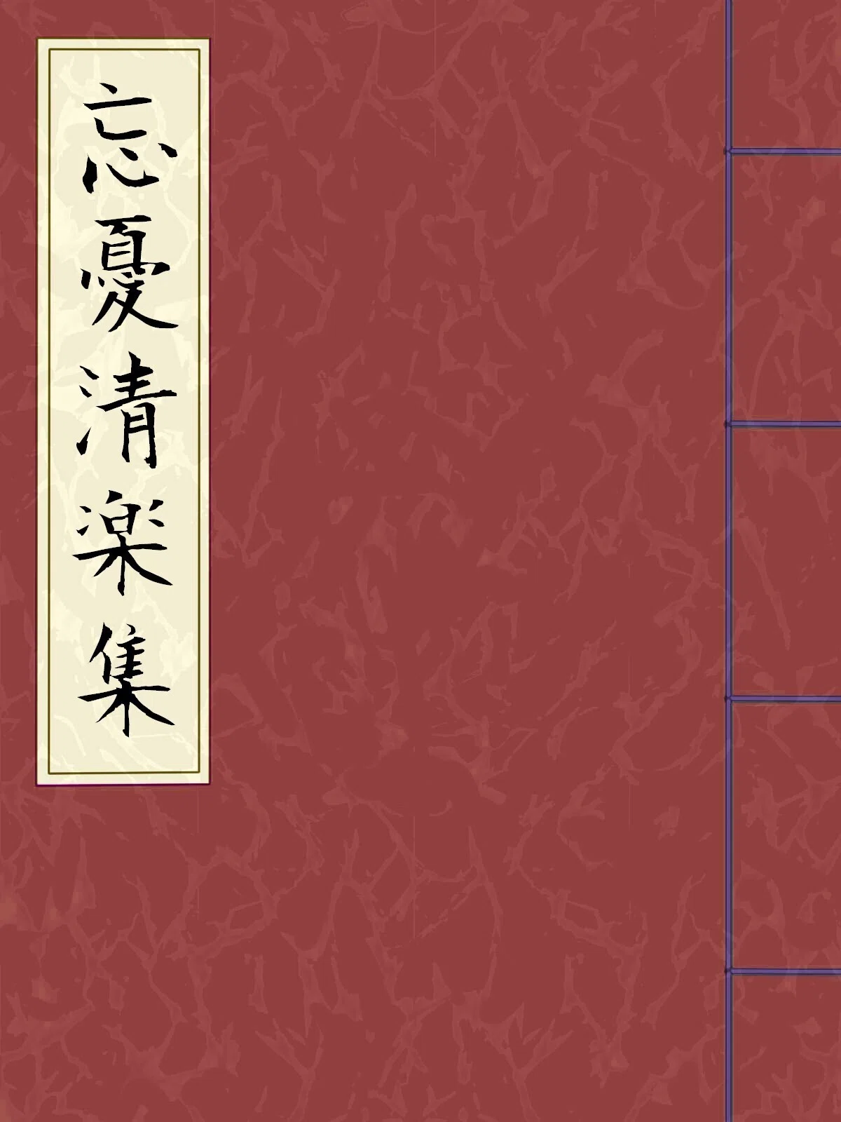 囲碁棋書と理論書の刊行 中国宋代｜烏天狗クーロン