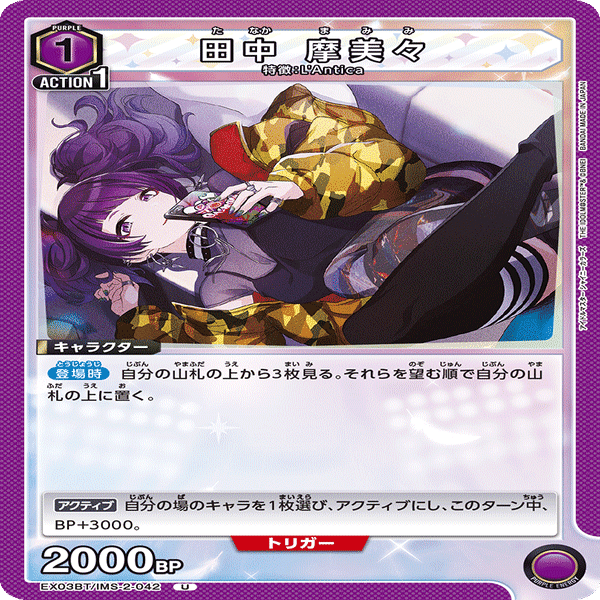 ユニアリ】紫L'Antica解説【全文無料】｜まるまる新聞