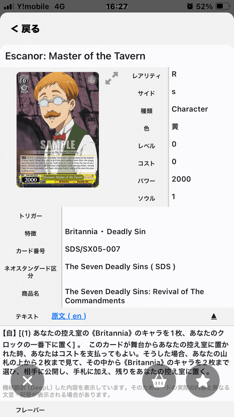 The Seven Deadly Sins/七つの大罪について|コマリックス The Seven Deadly Sins/七つの大罪について|コマリックス