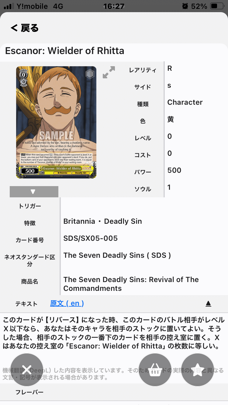 The Seven Deadly Sins/七つの大罪について|コマリックス The Seven Deadly Sins/七つの大罪について|コマリックス