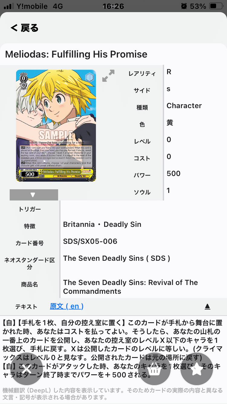 The Seven Deadly Sins/七つの大罪について|コマリックス The Seven Deadly Sins/七つの大罪について|コマリックス