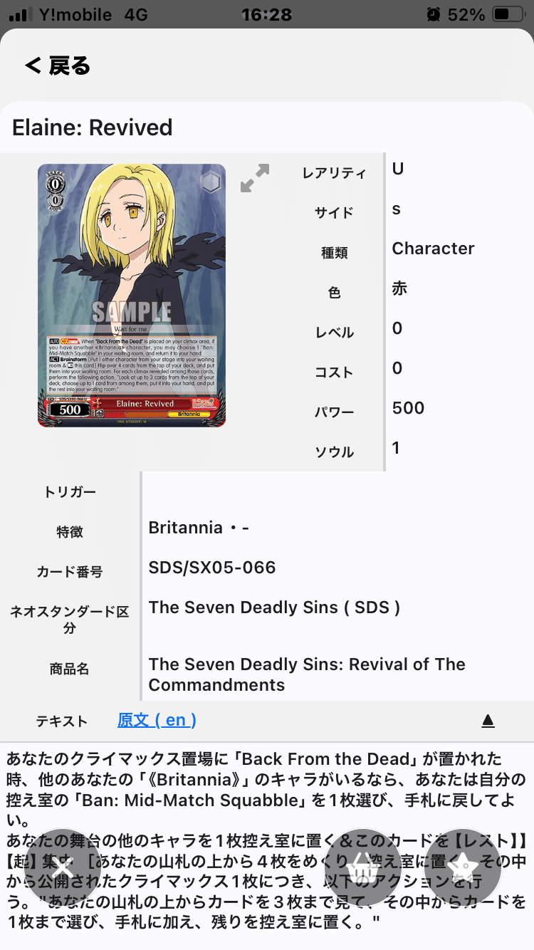 The Seven Deadly Sins/七つの大罪について|コマリックス The Seven Deadly Sins/七つの大罪について|コマリックス