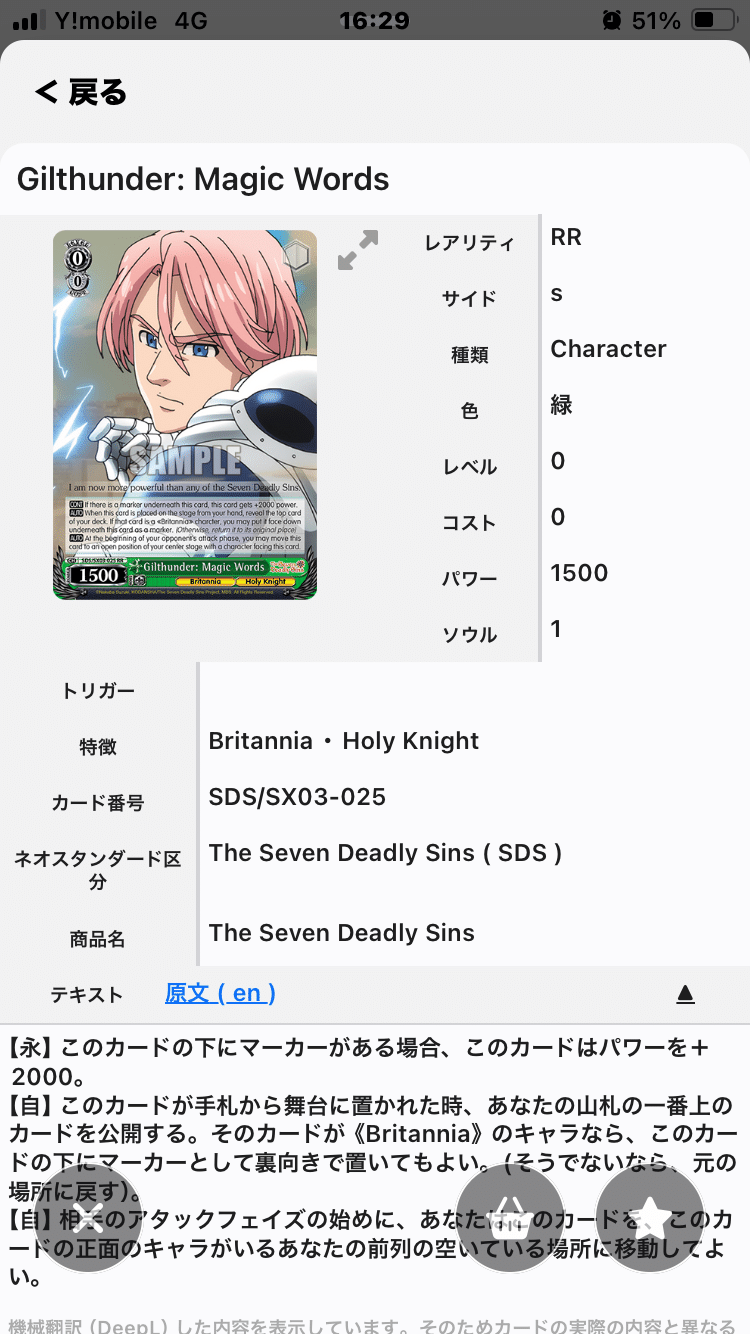 The Seven Deadly Sins/七つの大罪について|コマリックス The Seven Deadly Sins/七つの大罪について|コマリックス