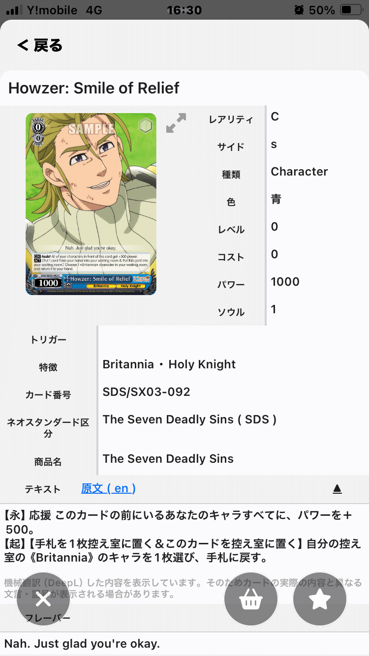 The Seven Deadly Sins/七つの大罪について|コマリックス The Seven Deadly Sins/七つの大罪について|コマリックス