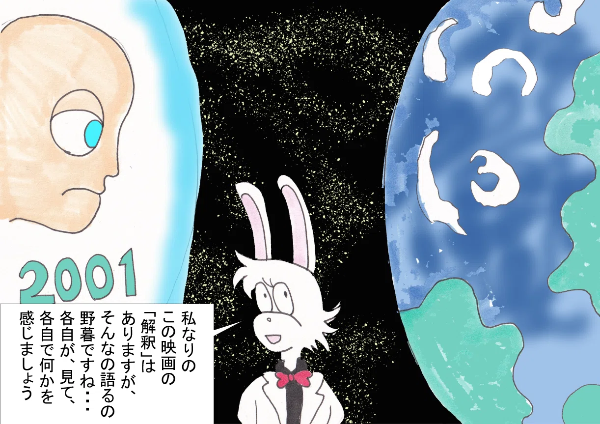 AMAZONで見つけた『2001年宇宙の旅』のなかなかとんでもない（と私は