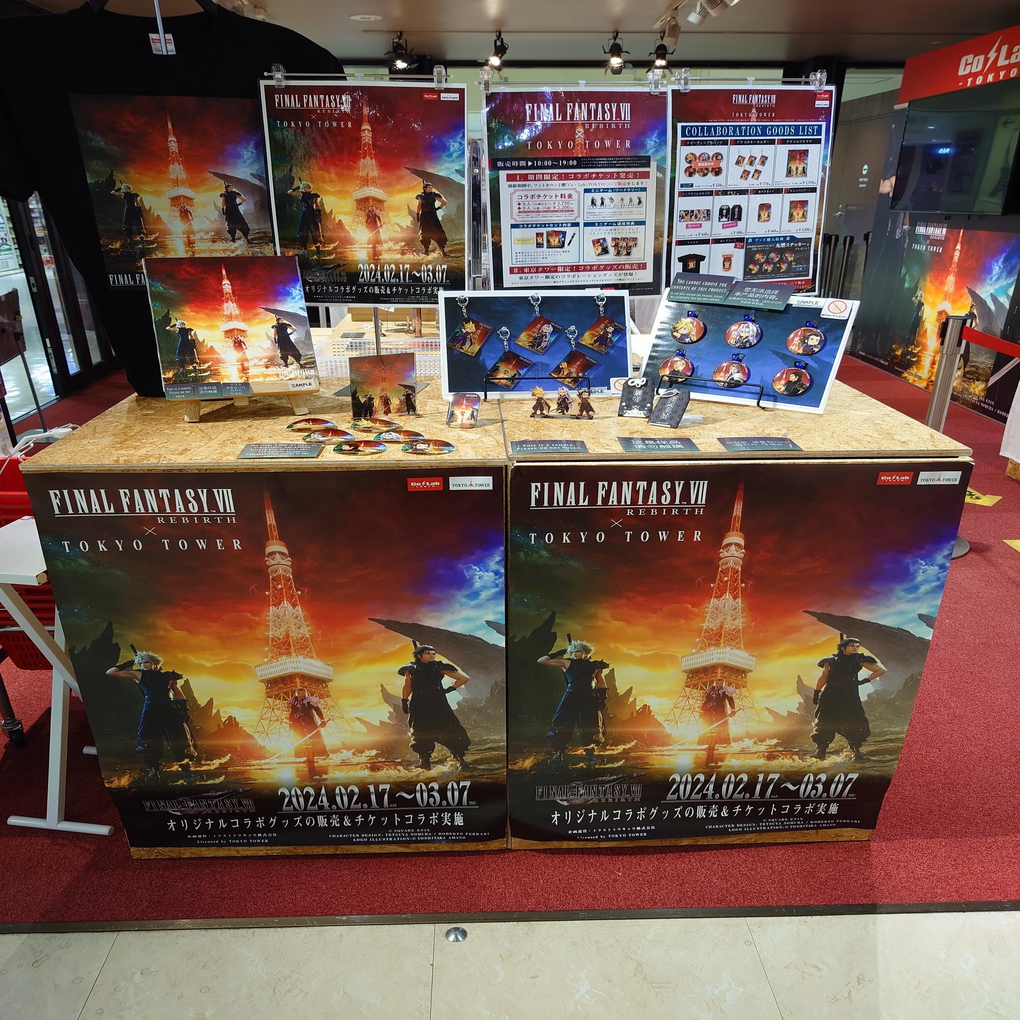 2024.02.19 FINAL FANTASY VII REBIRTH × TOKYO TOWER｜SHAR