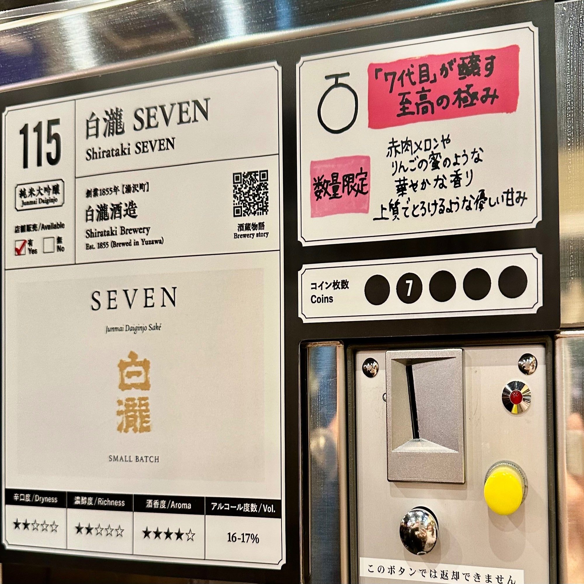 圧巻!100種類利き酒ができる越後湯沢駅のぽんしゅ館が楽しすぎる！｜クララ| 食×セルフラブ| 発酵食品ソムリエ