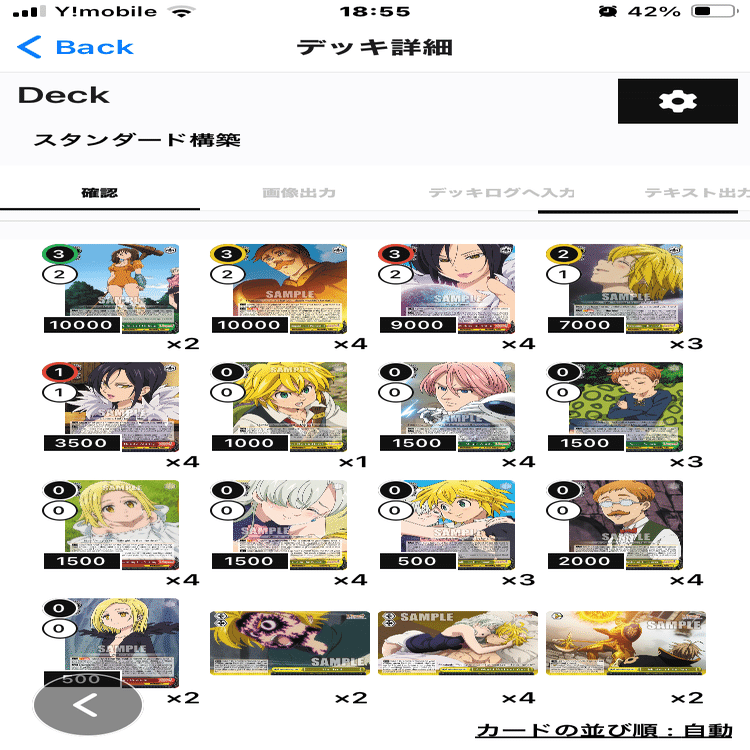 The Seven Deadly Sins／七つの大罪について｜コマリックス