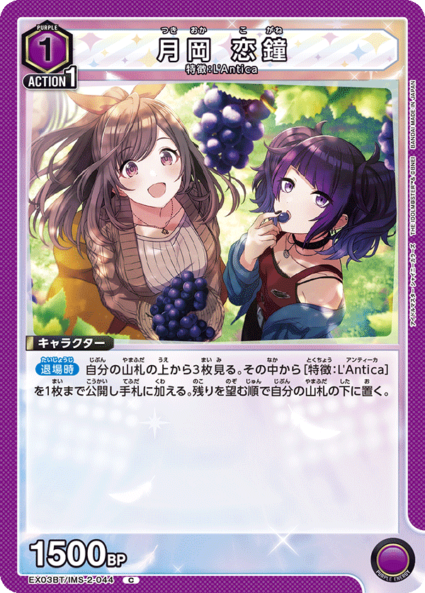 ユニアリ】紫L'Antica解説【全文無料】|まるまる新聞 ユニアリ】紫L'Antica解説【全文無料】|まるまる新聞