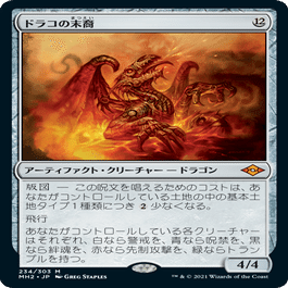 MtGモダン】ライブラリーアウトのちょっとした解説 Part18 2024年1月の