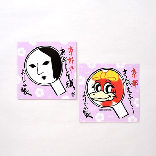 新品 よーじや あぶらとりかみ さくら 6本