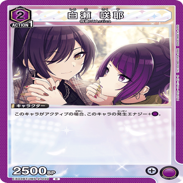 ユニアリ】紫L'Antica解説【全文無料】｜まるまる新聞