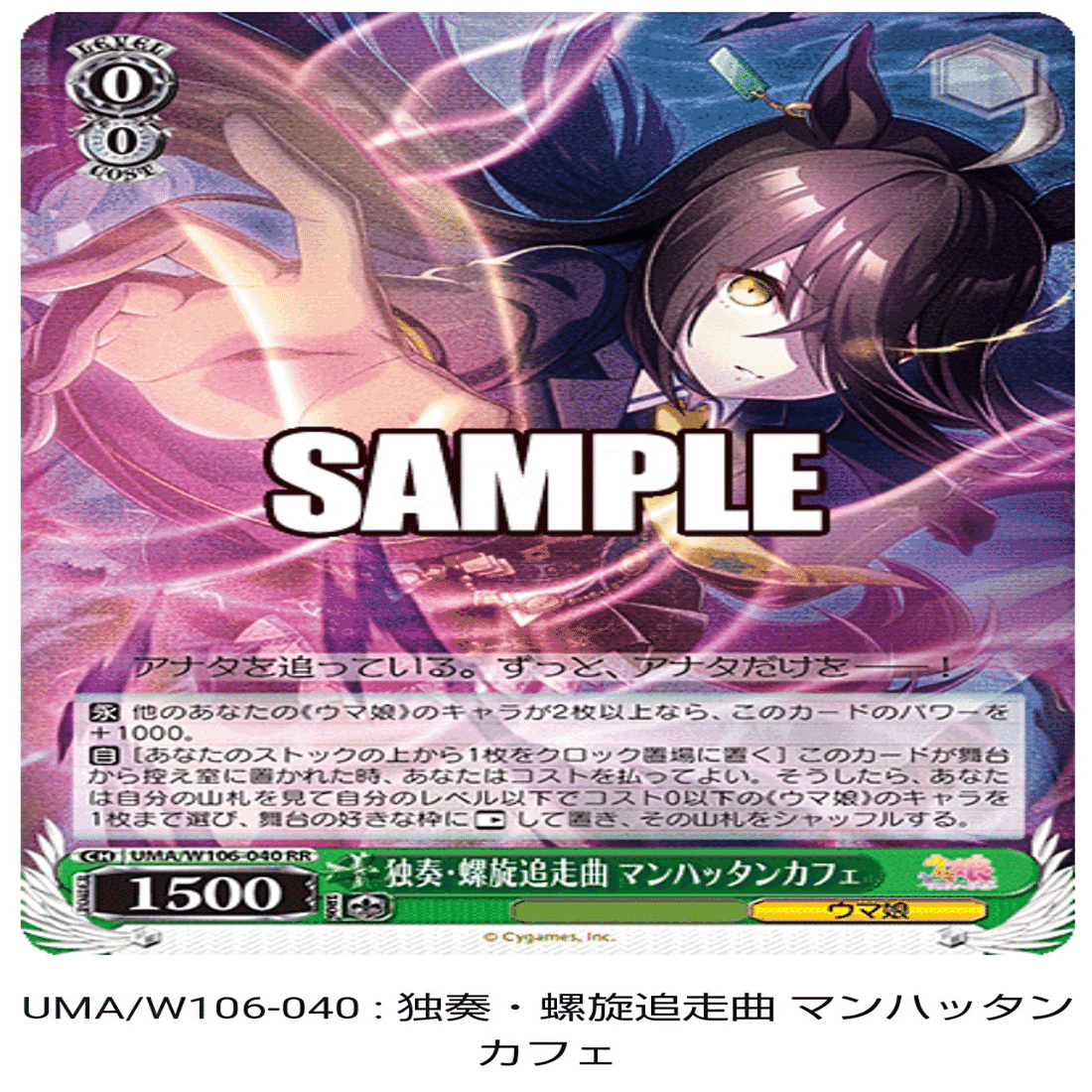 WSデッキ紹介 8門ウマ娘｜はるちん