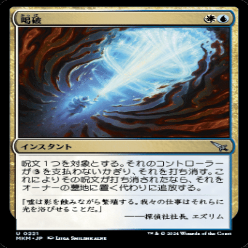 MTG 青白コントロールパーツセット（パイオニア）【日英Foil混合】 MTG 青白コントロールパーツセット（パイオニア）【日英Foil混合