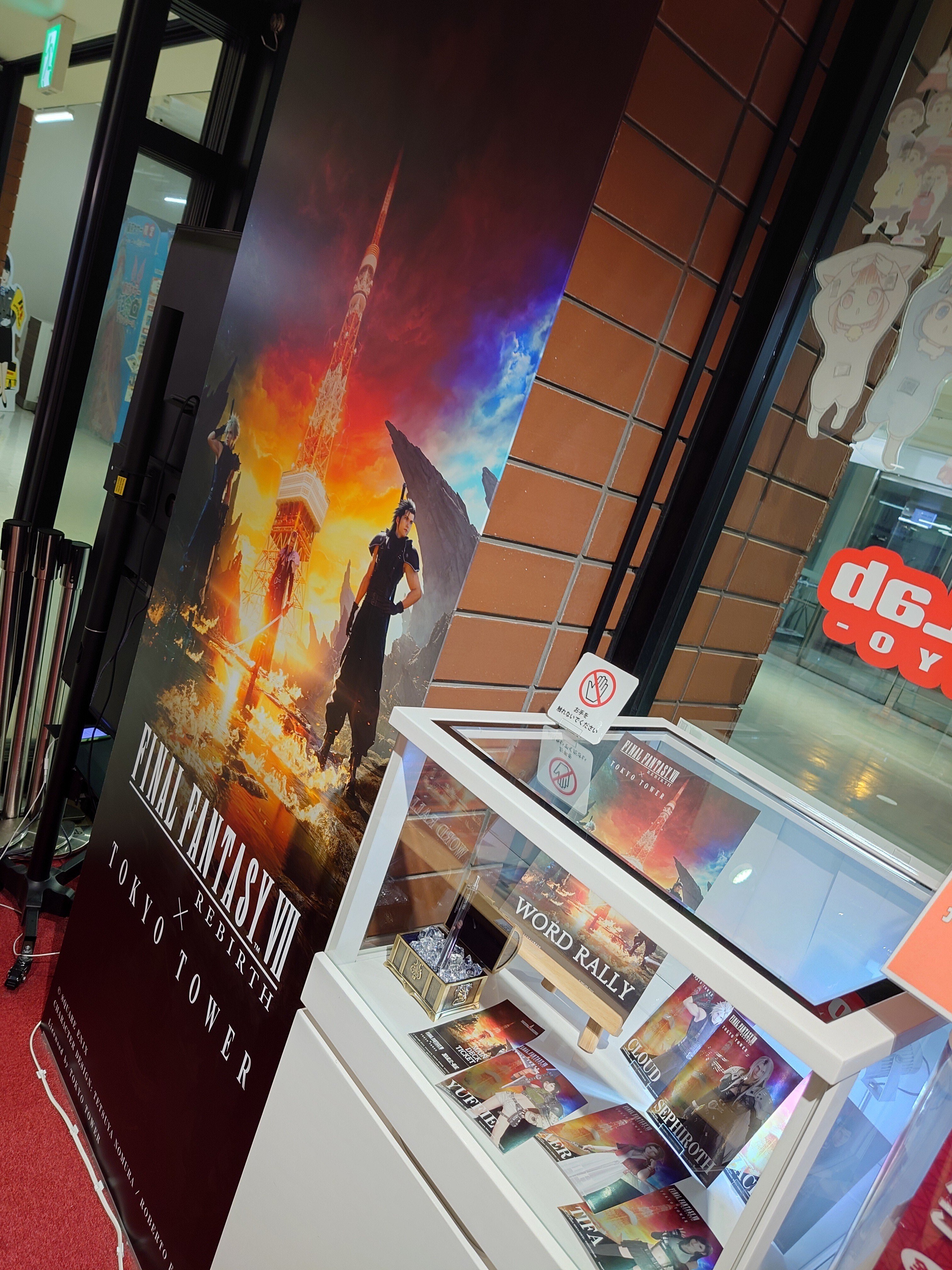 2024.02.19 FINAL FANTASY VII REBIRTH × TOKYO TOWER｜SHAR