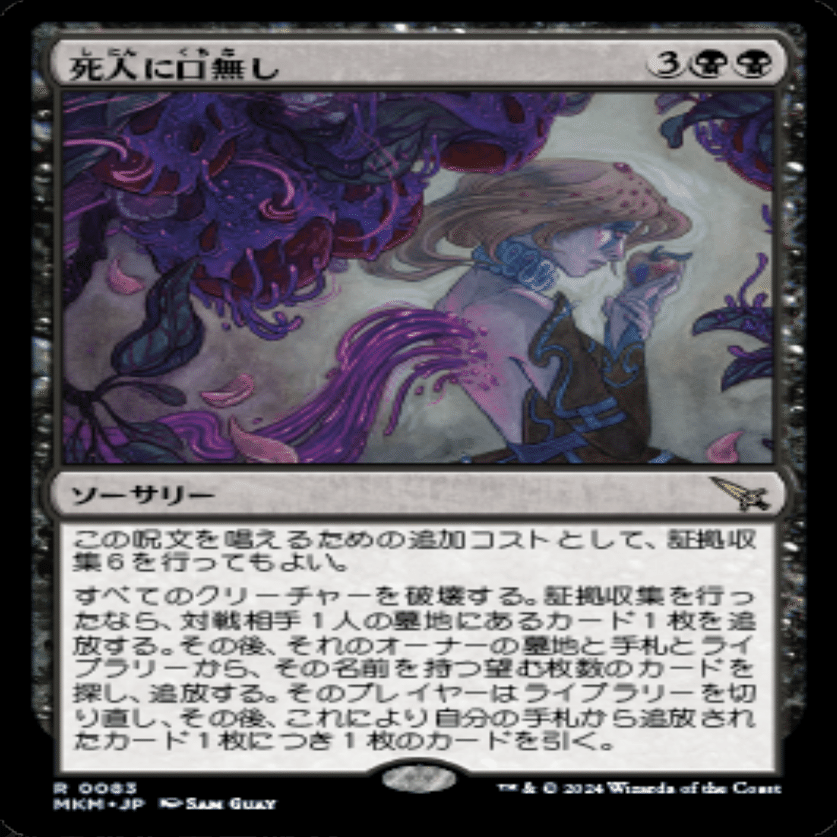 MTGパイオニア　グリクシス(青黒赤)コントロール MTGパイオニアグリクシス(青黒赤)コントロール