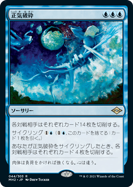 MtGモダン】ライブラリーアウトのちょっとした解説 Part18 2024 MtGモダン】ライブラリーアウトのちょっとした解説 Part18 2024