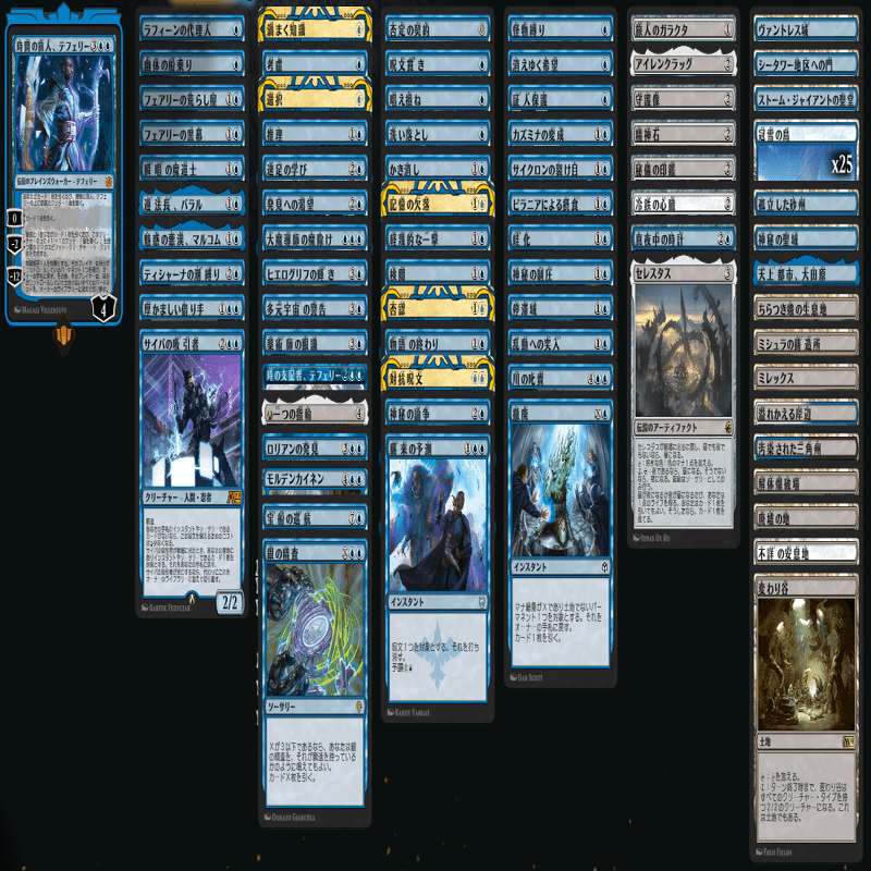 あかりブロウラー for note『時間の旅人、テフェリー』【ブロール