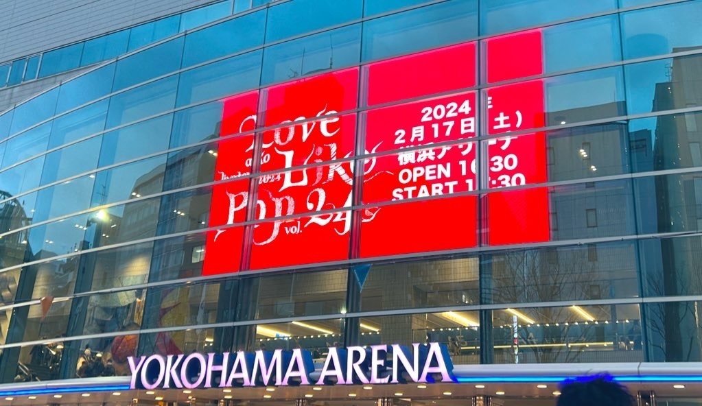 LLP24！0217横アリ！｜ぴまる