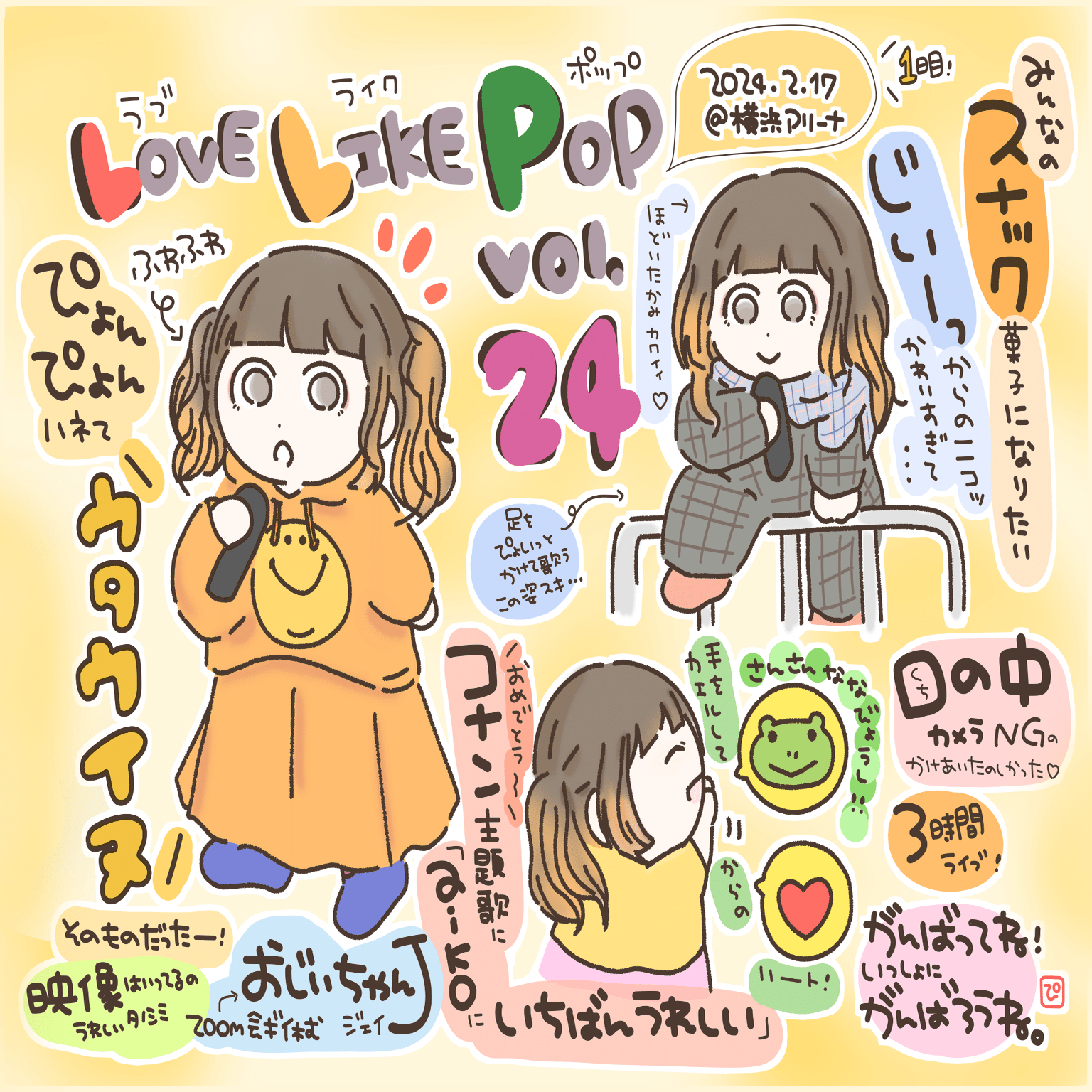 サブアリーナ（体育館仕様） ｜ 横浜アリーナ ｜ イベント会場