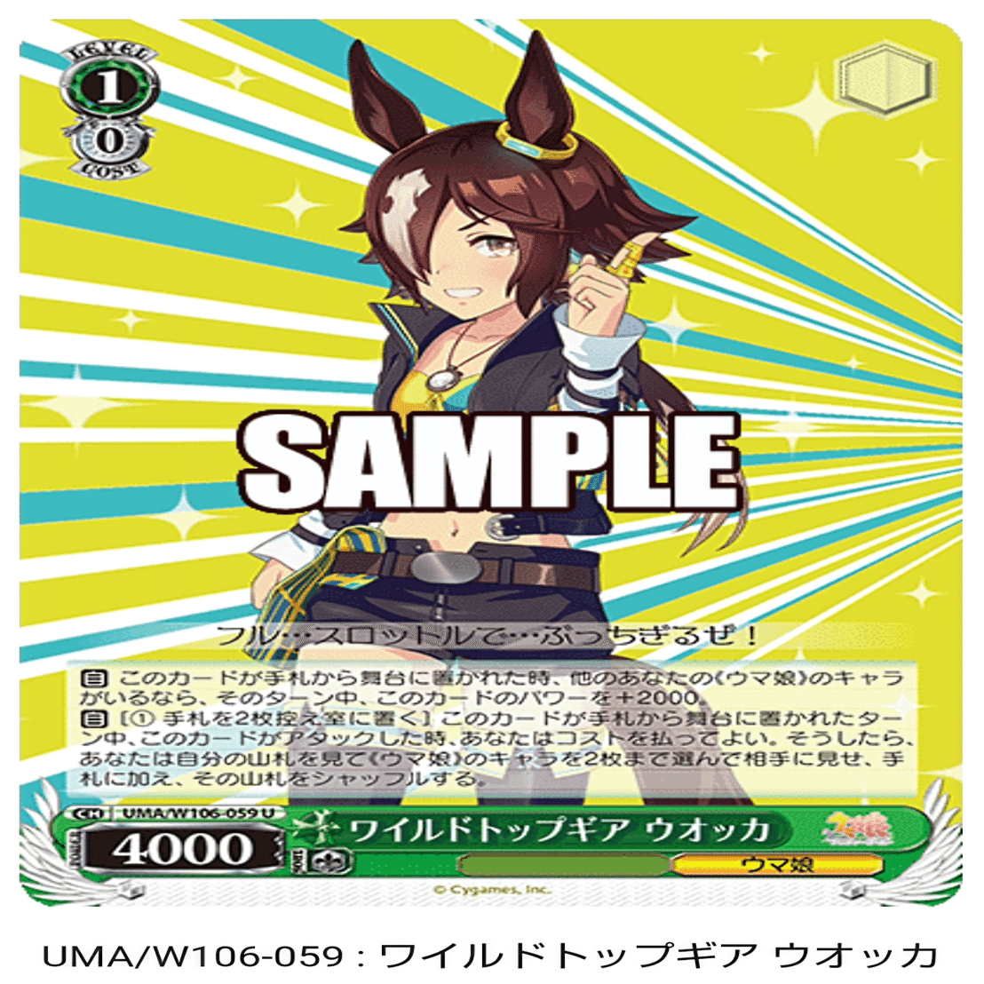 WSデッキ紹介 8門ウマ娘｜はるちん