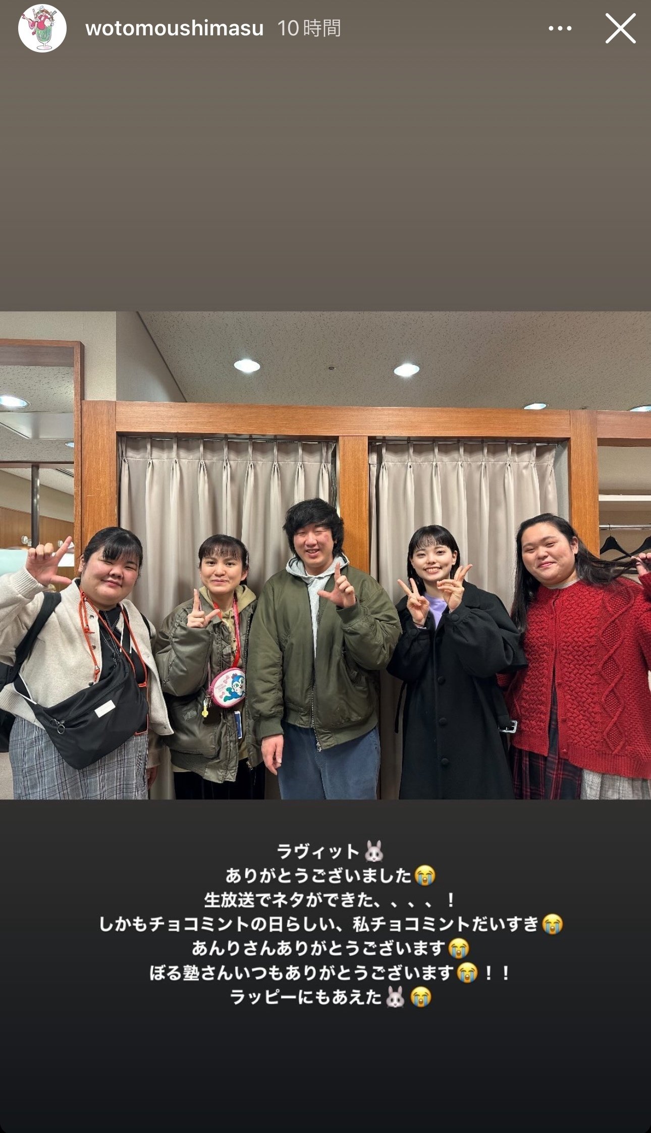 えん桜の個人的『ラヴィット！』感想まとめ～2024年2月19日(月)放送回