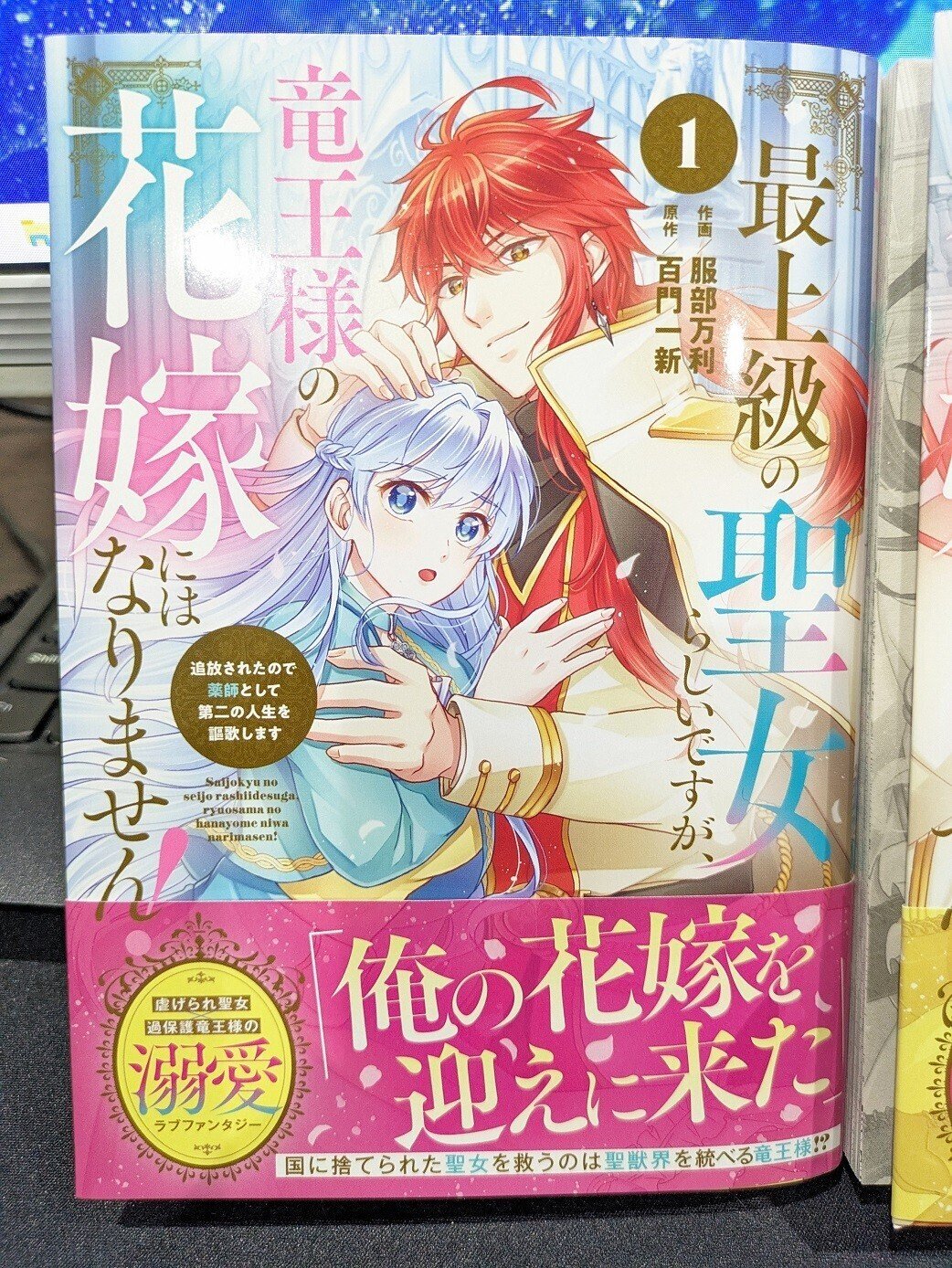 今週発売／紙コミックス】2/23(金)同時発売の１巻、２巻の見本誌を