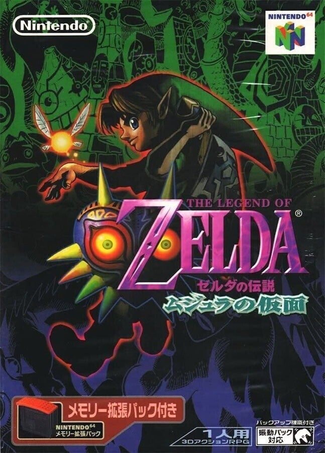 ゼルダの伝説 時のオカリナ ムジュラの仮面 神々のトライフォース2ゲームセット ゼルダの伝説 神々のトライフォース2』完全攻略本