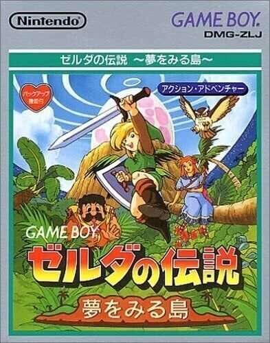 Amazon.co.jp: ゼルダの伝説 : 未将崎 雄: 本