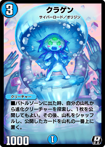 プレミアムキリコムーン デュエプレ】「真実の神羅 プレミアム・キリコ・ムーン」の評価